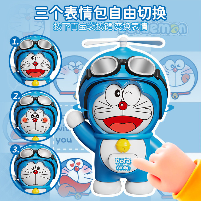 哆啦A夢按壓變臉公仔掛件叮噹貓潮玩卡通禮物鑰匙扣擺件解壓玩具
