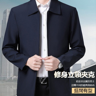 爸爸裝薄款素色夾克 休閒男士翻領上衣外套 秋冬刷毛加厚夾克