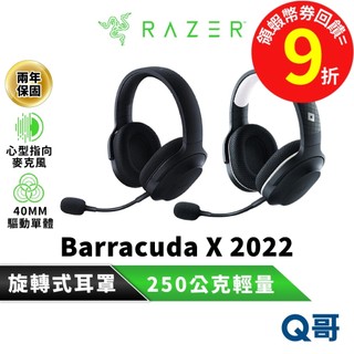 Razer 雷蛇 Barracuda X 梭魚 Roblox 電競 輕量 無線 耳機 抗噪 遊戲 耳麥 RAZ23