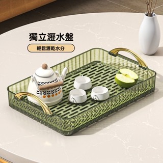 ✨臺灣出貨#瀝水託盤傢用茶具茶盃水盃茶盤客廳塑膠透明置物架廚房桌麵收納盒#誠信商行