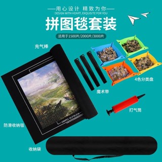 毛氈闆成人 1000片加厚 可折疊收納毯 分片墊 特價pinpin專用 拼圖闆闆拼圖墊 可摺疊收納毯分片 拚圖闆拚圖