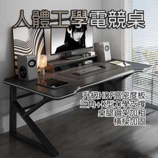 Well家居 升級款三角K型人體工學電腦桌 電競桌 臺式電腦桌 穿線孔好整理 加固橫樑 弧面曲線 工作桌 書桌 電腦桌