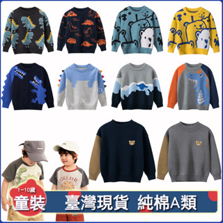 90-140cm男童長袖上衣童裝 高品質2025年新款韓版純棉兒童長袖毛衣針織衫 卡通小男孩長袖上衣 過年服 小孩童裝