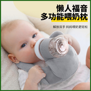 餵奶哺乳枕新生兒寶寶床上躺著吃奶瓶固定支架嬰兒定型枕自助喝奶