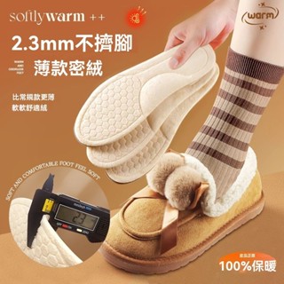 ✨臺灣出貨#步雲除臭保暖鞋墊女加絨加厚男防臭透氣按摩防滑密毛絨棉鞋墊鼕季