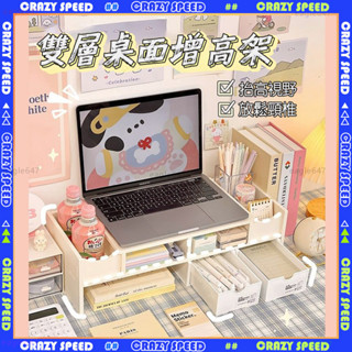 🖥️免運 螢幕增高架🖥️桌面增高架 電腦增高架 螢幕架 電腦螢幕增高架 顯示器增高架 鍵盤架 墊高架 螢幕增高 桌上收納