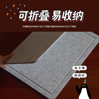 可折疊收納毯 分片墊 特價pinpin專用 拼圖闆闆拼圖墊 可摺疊收納毯分片 拚圖闆拚圖墊 加厚折疊 拚圖闆 拚圖墊