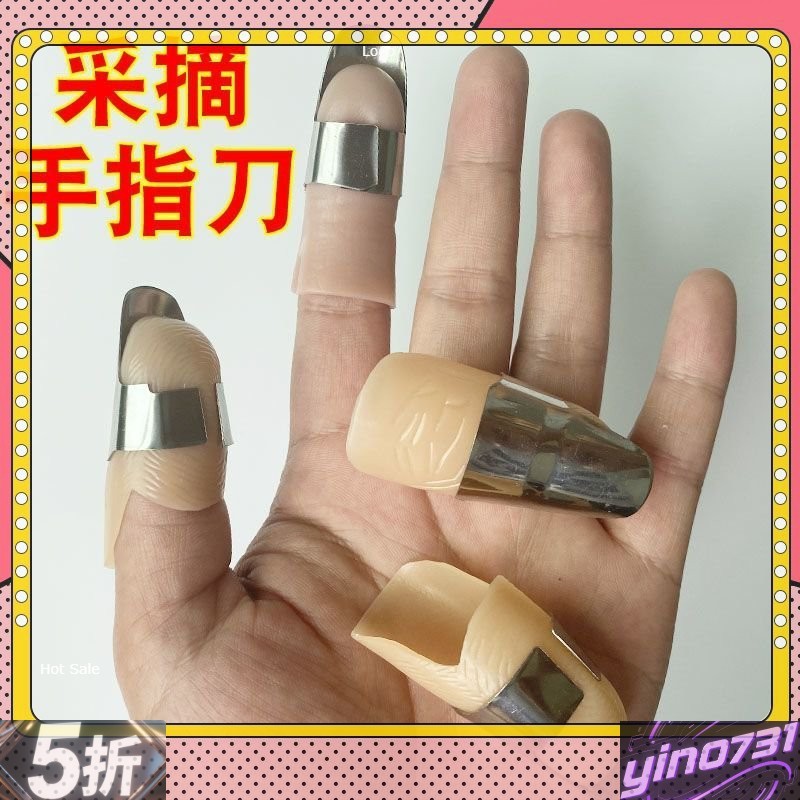 熱銷-精美優選-摘果神器摘花椒神器摘菜神器割菜摘豆角神器拇指刀摘菜專用鐵指甲