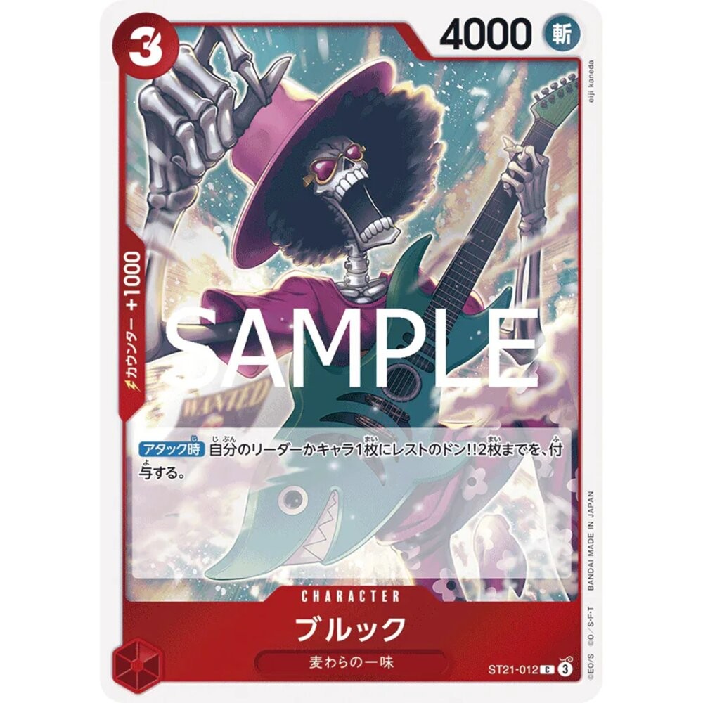 【晴天屋】航海王 海賊王 ST21-012 C 布魯克