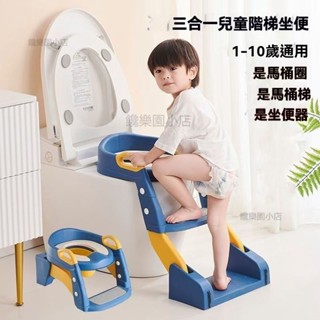 ⭐幼兒學習馬桶 小孩馬桶梯 折疊馬桶凳兒童便盆 坐便梯 兒童摺疊馬桶寶寶坐便器多功能樓梯馬桶男孩女孩階梯馬桶 小朋友馬桶