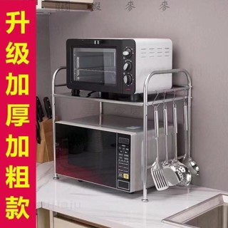 📣蝦麥麥-廚房微波爐置物架臺麵上雙層烤箱微波爐架子調料味罐用品傢用廚房收納架🏆