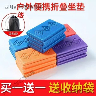 🔥臺灣熱賣🔥戶外折疊坐墊便攜隨身坐墊野外防潮防水泡沫座墊露營加厚用隔涼熱賣中🎆🎆
