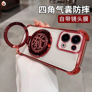 德國進口 冰晶盾 發字旋轉陀螺支架殼 四角氣囊防摔透明殼 OPPO Reno13 Pro 手機殼保護套