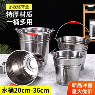 購滿99出貨 ✨熱銷✨加厚不鏽鋼水桶手提式家用鐵桶多用桶幼兒園垃圾桶食堂桶油桶廚房