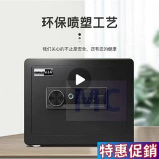 迷你賓館保險箱 高20/25/30/40/45 傢用小型大型 電子密碼 辦公保險櫃指紋 迷你賓館 保險箱床頭
