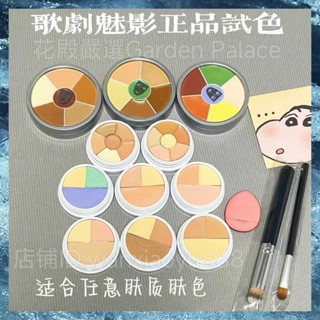 正品KRYOLAN歌劇魅影面具遮瑕膏三色六色小樣試色淚溝黑眼圈痘痘