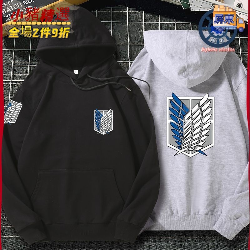 超正 進擊的巨人衣服 進擊的巨人 帽t 進擊的巨人大學T 進擊的巨人衣服動漫 外套男自由之翼長袖