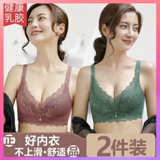 桃園出貨 【1385人收藏】泰國天然乳膠內衣小胸女聚攏收副乳文胸無鋼圈無痕提拉調整型胸罩 限時特賣2