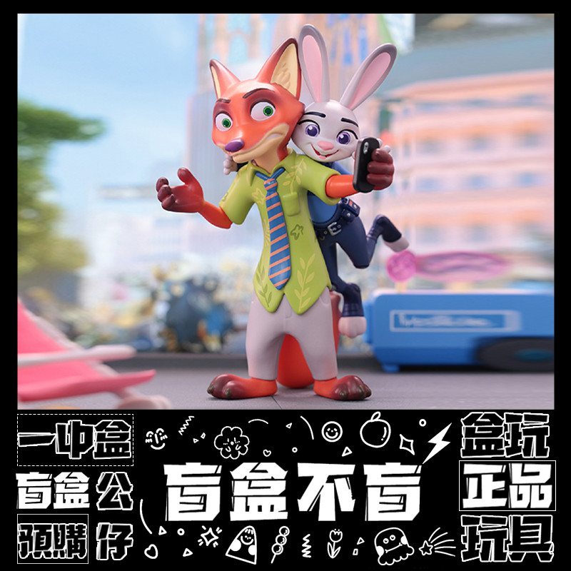 【盲抽不盲】迪士尼 瘋狂動物城 朱迪尼克的故事 系列 盲抽 禮物 擺件 盒玩 公仔 一中盒 隱藏款 朱迪與尼克