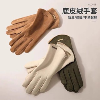 桃園出貨 防風手套冬款纖細加絨手套 學生騎行防寒 冬季可觸控手機 開指保暖女士手套 柔軟親膚 皮絨保暖手套 百搭防寒防凍