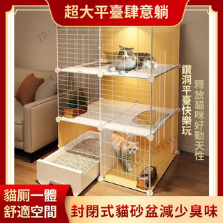 貓籠👑貓咪籠子🐾DIY貓籠💯寵物籠子 貓別墅 貓咪屋 貓廁所一體 附貓砂盆 寵物柵欄 DIY貓籠 貓窩 貓屋 貓咪用品