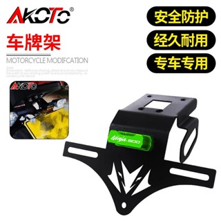 【臺灣出貨】短牌架 車牌架 適用川崎ninja500 z500 改裝機車短尾一體車牌架 牌照框 牌照架