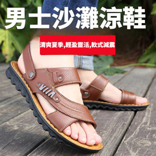 男士戶外兩用牛皮涼鞋 套腳防滑耐磨露趾涼鞋 減震皮涼拖鞋戶外兩用涼鞋