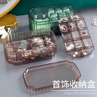 陳記 居家創意分格首飾收納盒 項鍊耳環耳環耳飾整理盒子 多功能置物架 精緻飾品黃金手鐲帶蓋防塵收納盒