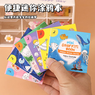 迷你塗鴉便籤本 卡通diy水彩繪畫本 便攜畫畫本 SG139