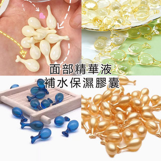 盒裝100顆 精華 EGF精華液 海藻補水精華 膠原蛋白富勒烯精華膠囊 維E補水精華膠囊 羊胎素精華液 保濕補水多肽膠囊