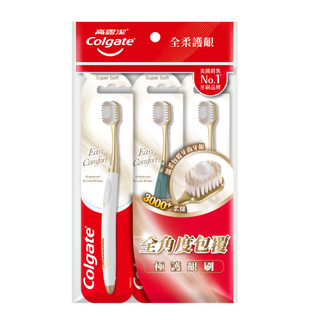 高露潔Easy Comfort牙刷3入/組