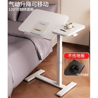 廠家直銷🎉可升降電腦桌 移動床邊桌 床頭置物架 小戶型茶幾 沙發側邊桌 多功能邊幾 移動小茶几 電腦床邊桌 沙發邊幾桌
