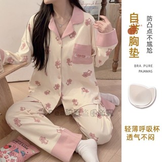 Pea豌豆~💞帶胸墊睡衣 長袖睡衣女 新款高顏值長袖家居服套裝 冬天睡衣 睡衣長袖 秋冬睡衣 長袖睡衣 睡衣女