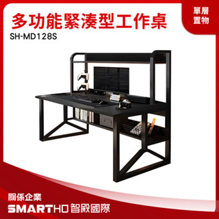 小型工作桌 電競電腦桌 工業風書桌 工作桌 學生書桌 電腦桌子 書桌 長電腦桌 工業風桌子 小工作桌 SH-MD128S
