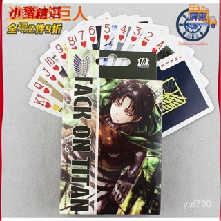 進擊的巨人兵長利威爾動漫網遊週邊撲克牌卡牌紙牌桌遊多款可選 GFH6