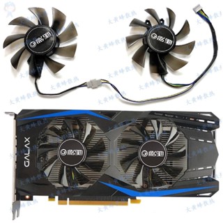 #冰峰散熱#GALAX影馳P106-100 GTX1060 950 960驍將虎將顯卡散熱風扇GA82S2H 可統編收據
