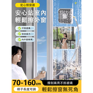 定心擦窗器 家用雙面擦玻璃刮水器 弧形外窗清潔工具 高層清潔神器仿人臂