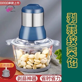 限時下殺居家百貨好物推薦新款熱賣剝蒜神器去皮電動自動剝大蒜去皮傢用搗蒜器多功能撥蒜蒜蓉脫皮機
