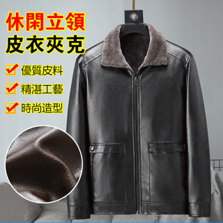 男士皮衣男休閒機車夾克刷毛皮衣夾克 皮衣男休閒拉鍊皮衣夾克