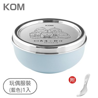 KOM角落小夥伴316磨砂不鏽鋼兒童碗/ 1入/ 玩偶服裝/ 藍色 eslite誠品