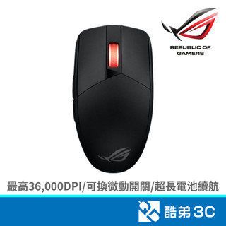 ASUS 華碩 ROG-STRIX-IMPACT-III-WL. 電競無線鼠 酷弟3C