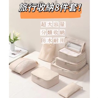 📣蝦麥麥-防水旅行收納袋 加厚行李收納袋旅行衣物收納袋旅行收納行李收納行李箱收納袋行李收納包待產包🌺