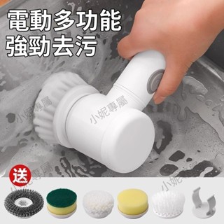 桃園出貨+德國精工 清潔刷 無線電動清潔刷 電動刷 多功能電動刷 電動清潔刷 IPX7防水級大容量電池手持清潔神器