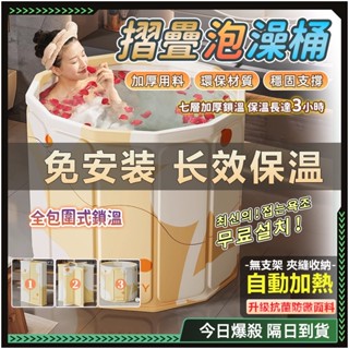 🌟免運-隔日到貨 折疊泡澡桶🌟泡澡桶折疊 折疊浴缸 摺疊浴缸 泡澡桶 摺疊泡澡桶 折疊浴桶 折疊泡澡 泡澡浴缸 摺疊桶