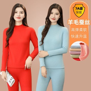 【高領】🔥快速發熱衣🔥 大尺碼 羊毛蠶絲保暖內衣套裝女士打底內穿秋衣家人秋褲長袖加絨 女士綿打底衣 發熱內搭 加絨秋褲