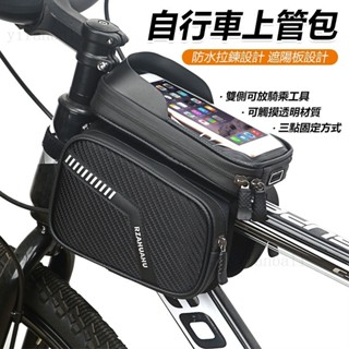 馬鞍包 雙邊包 車前包 上管包 腳踏車包 腳踏車馬鞍包 單車馬鞍包 自行車馬鞍包 #cb