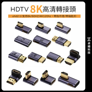 適用HDMI轉接頭 HDMI轉接頭 U型L型 miniHdmi轉接頭 HDMI轉接頭L型 U型 I型轉接頭