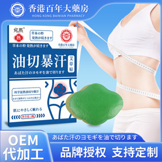 香港大藥房艾草貼衕肚臍貼艾臍貼懶人縴姿貼