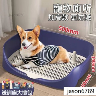 寵物便盆 鏤空狗廁所 狗狗尿盆 狗便盆 寵物廁所 寵物可拆卸水洗尿便盆 小狗尿盆 中大型犬廁所 狗砂盆 寵物尿盆