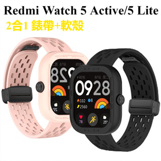 適用於 小米Redmi Watch 4 5 Acitve 5 Lite 洞洞透氣矽膠折疊磁吸錶帶 保護軟殼 運動智慧錶帶